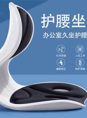 人体工学护腰坐垫靠背垫腰靠腰垫靠垫腰部支撑座椅办公室久坐支撑