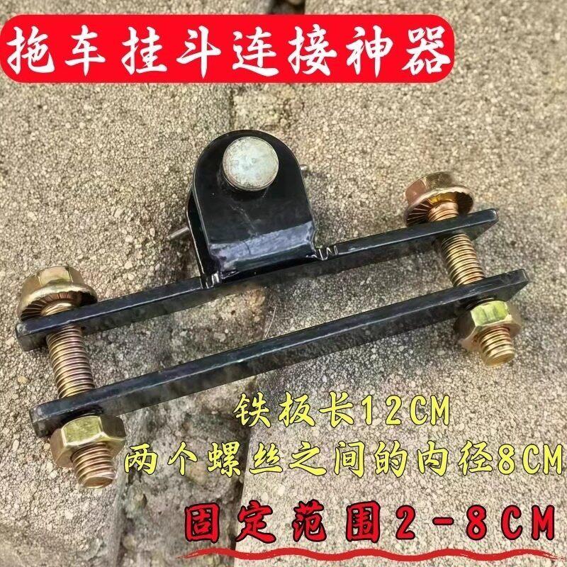 拖车连接杆电动车摩托车休闲车后挂式摆摊露营小拉车拖车钩
