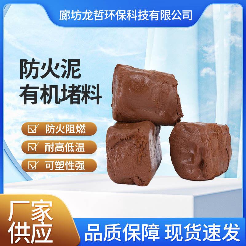 防火泥电线电缆防火封堵空调堵洞柔性有机防火堵料防火泥环保防烟