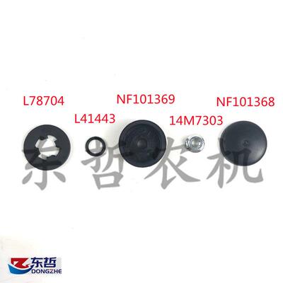 迪尔904 1204 1404 5-系列5E系列窗户门玻璃扣NF101368/NF101369
