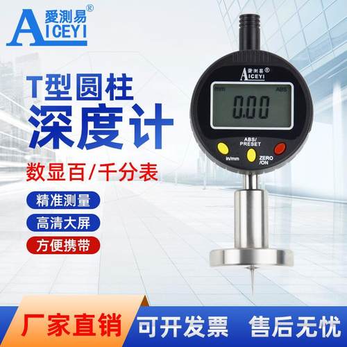 厂家直营数显深度计百分表千分表高度规数显高度计深度规