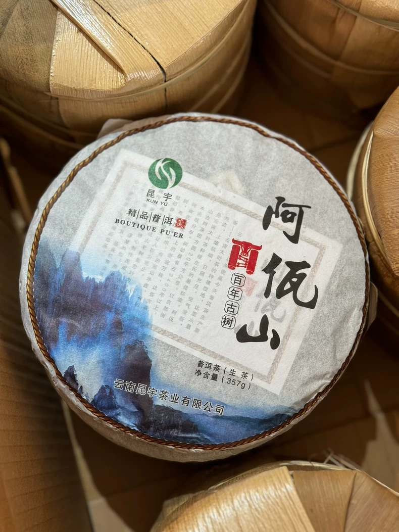 純幹倉普洱2012年阿瓦山百年古樹茶普洱茶生茶357克/餅 普洱茶 BUASHOP普洱老茶