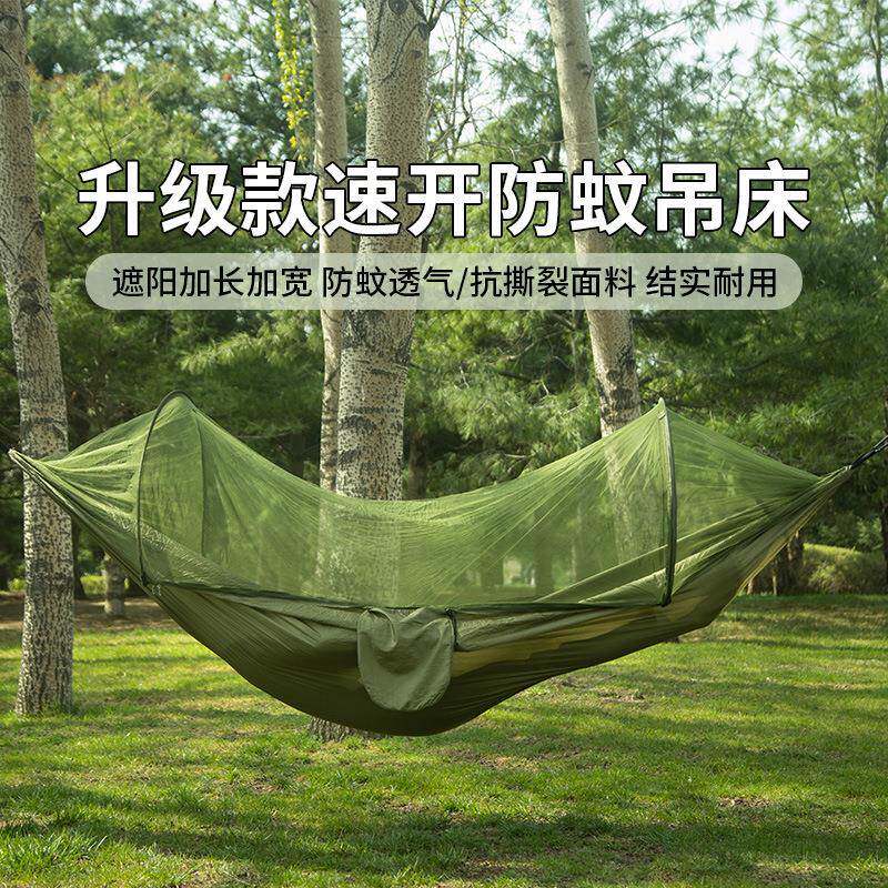 防蚊吊床户外成人加厚防侧翻双人儿童露营野餐栓挂树上的掉床庭院