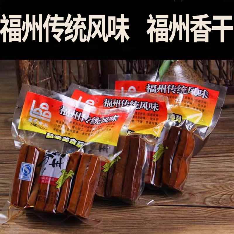 福州特产品来福州香干150克五香豆干香干传统口味包葱饼佐餐