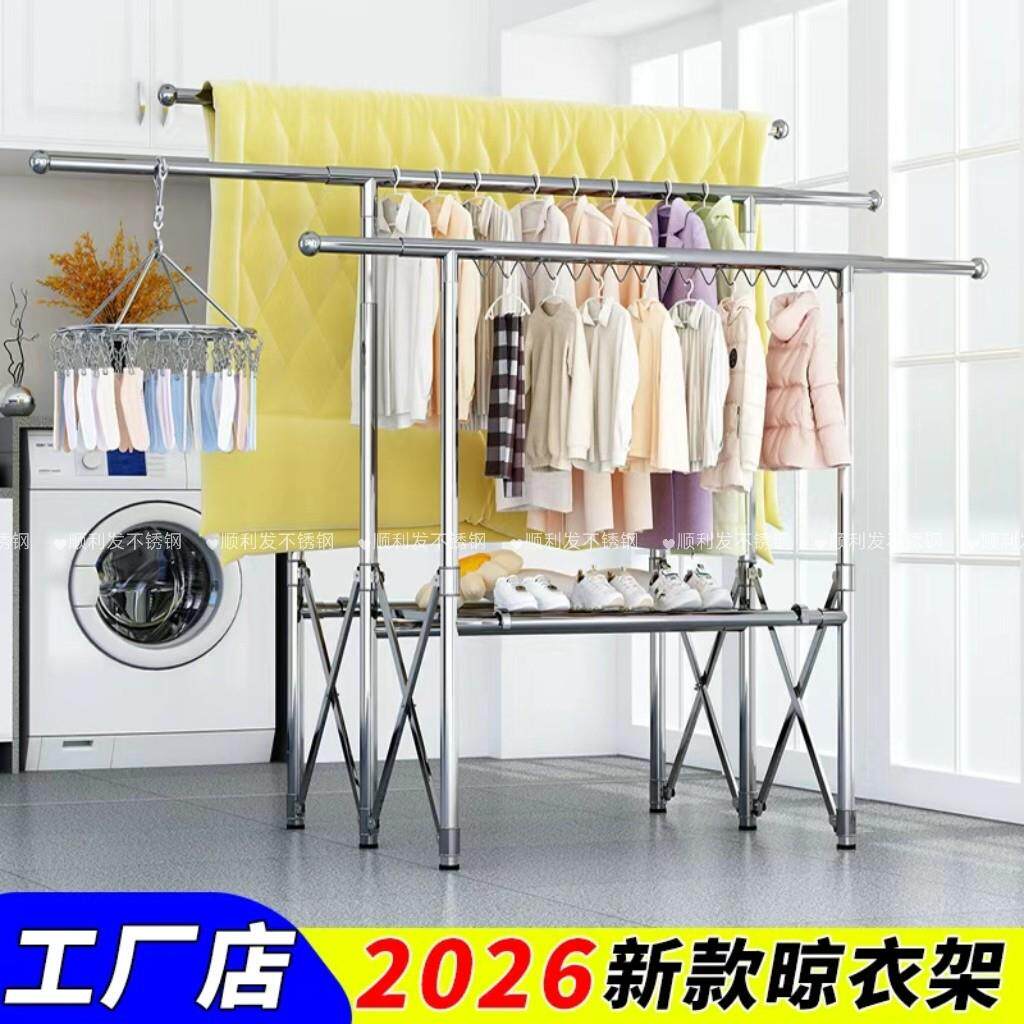 【2026新款】不锈钢晾衣架三杆可折叠伸缩阳台晾晒架