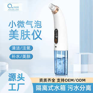 黑头家用粉刺仪黑头美容小气泡吸清洁器毛孔仪 面部无线清洁充电式