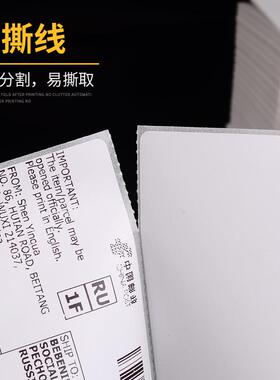 直销新款三防热敏纸100*150e邮宝跨境tk不干胶标签面纸折叠热敏纸