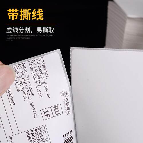 新款直销三防热敏纸100*150e邮宝跨境tk不干胶标签面纸折叠热敏纸