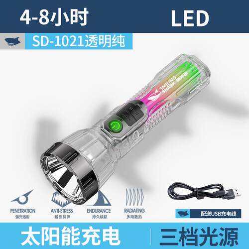 高档太阳能电筒强光便携式手可充电L亮ed多功能超户外程家用远氙