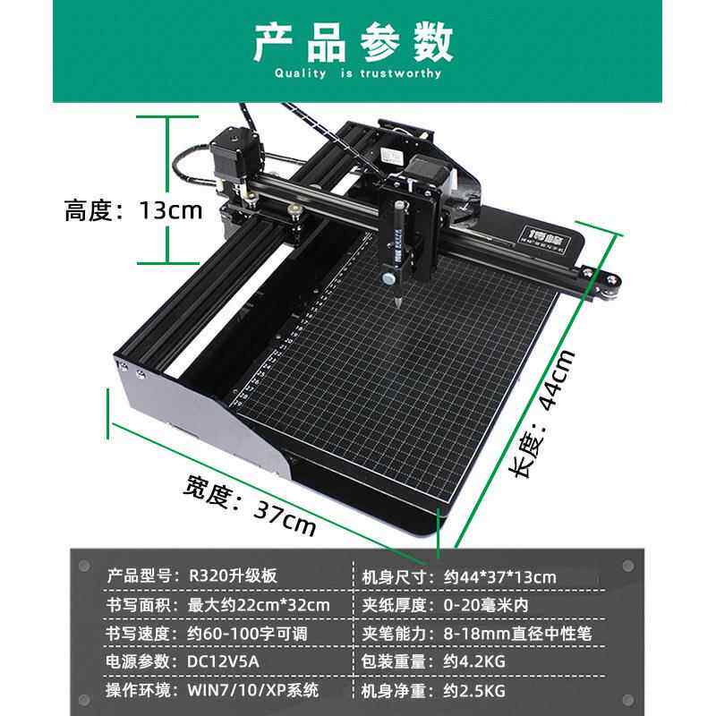全自动写字D机记器人能智仿手写机器抄笔写R320教案填表格CA绘图