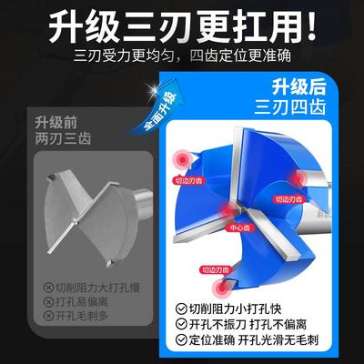 木工专用开孔器三刃合页木门装锁桌面铰链35mm木板打孔手电钻扩孔