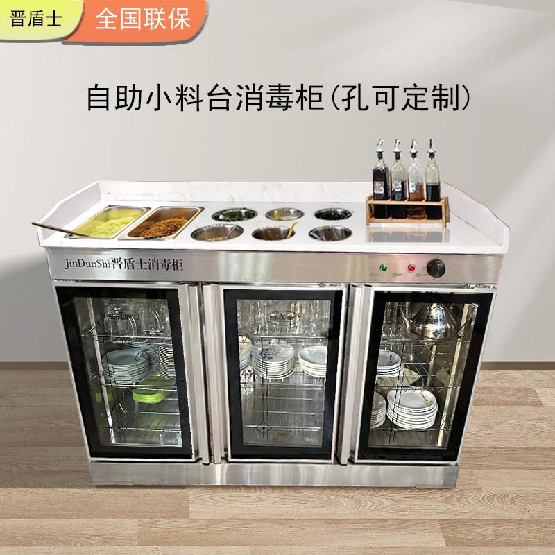 火锅店调料台一体消毒柜商用定制麻辣烫酱料台自助小料台配餐碗盘图片