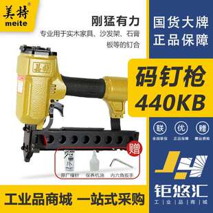 钉枪U型钉马钉枪425KB铁皮风动枪木工工具 气动钉枪440K气动码