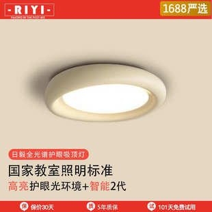 网红奶油风吸顶灯现代简约房间主卧智能灯具 严选 全光谱护眼