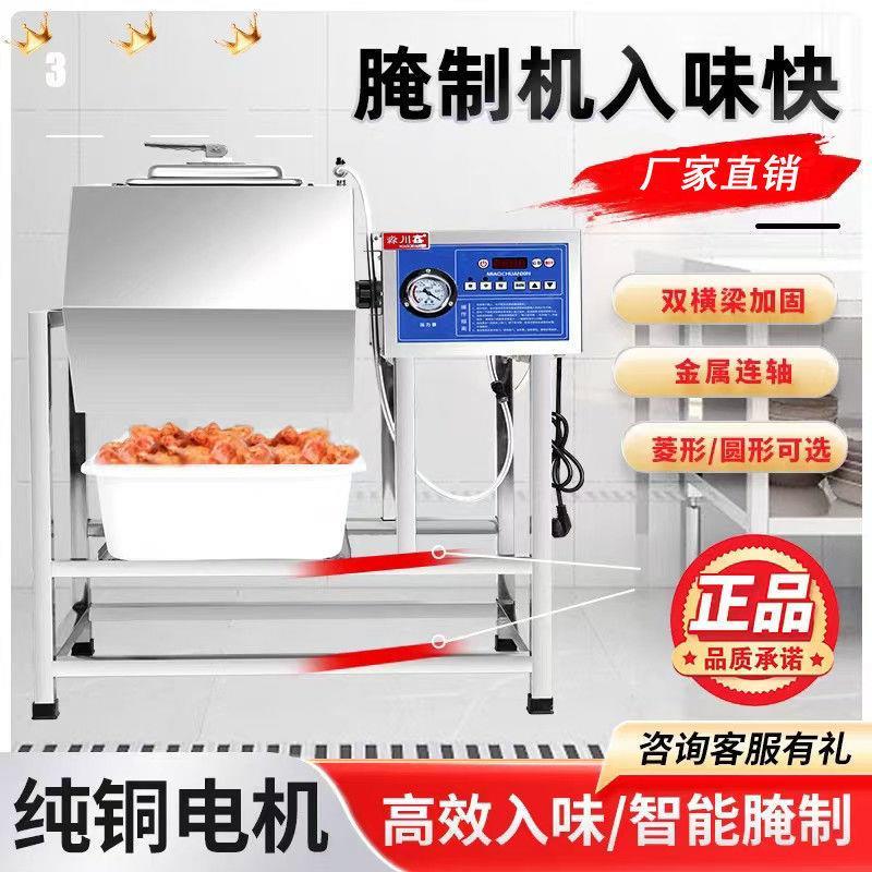 商用腌肉机炸鸡搅拌机小型真空滚揉机腌菜鸡翅鸡腿腌制机大容量