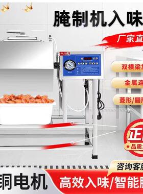 商用腌肉机炸鸡搅拌机小型真空滚揉机腌菜鸡翅鸡腿腌制机大容量