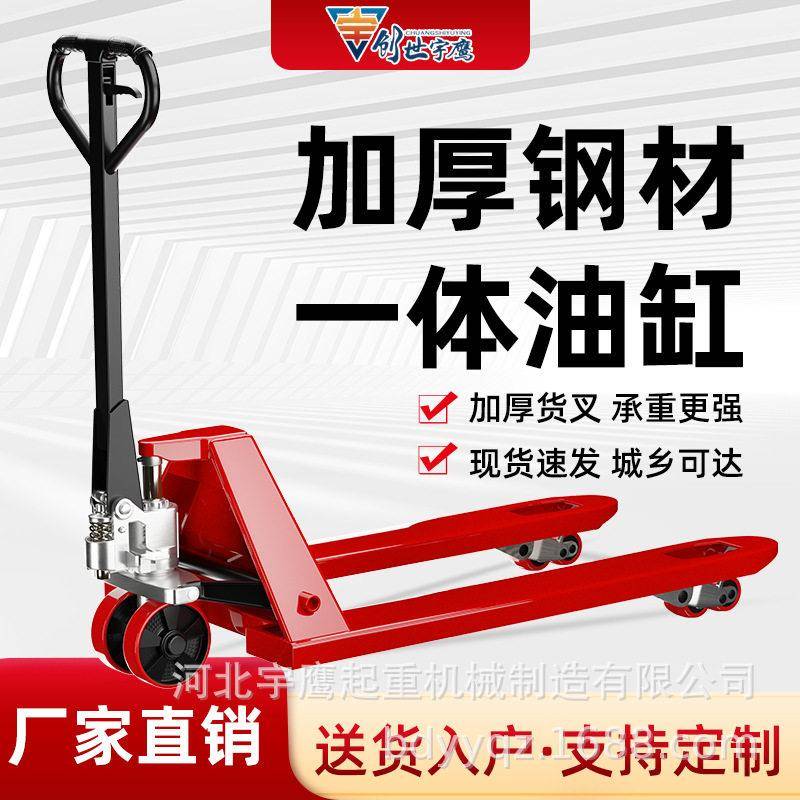 手动叉车地牛升液压拖车2吨3吨5吨搬运车小型装卸车手拉推车