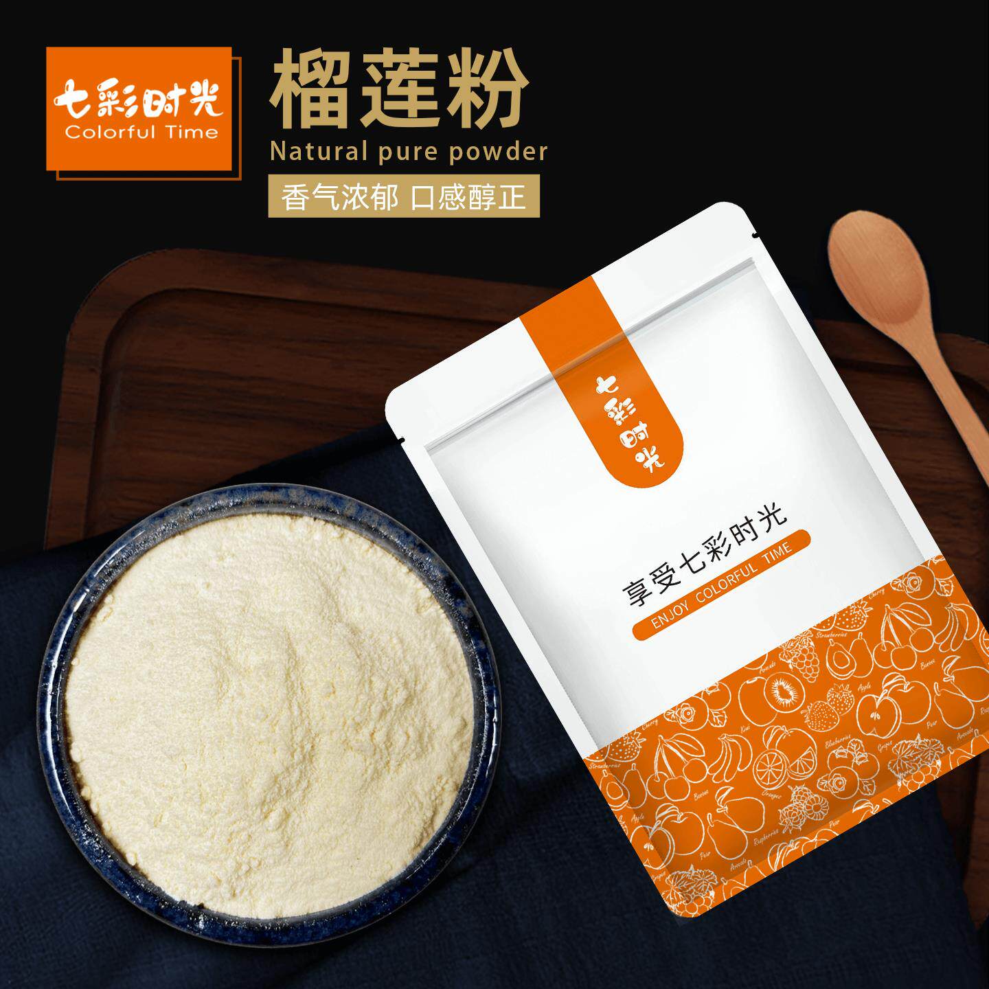 冻干纯榴莲粉冲泡饮料甜品奶茶店专用蛋糕点雪花酥千层烘焙原料商
