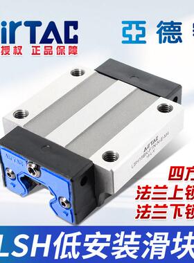 亚德客直线导轨滑轨滑块LSH15/20/25/30/35BK-H/F1/F2N-H/N-B/C