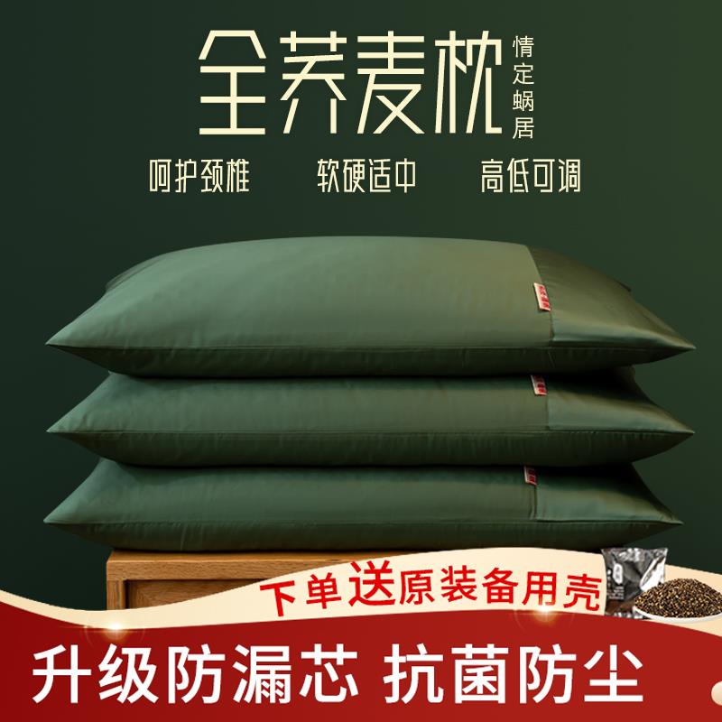 荞麦枕头成人儿童枕芯纯荞麦皮全荞麦壳枕头护颈椎助睡眠乔麦枕蕊