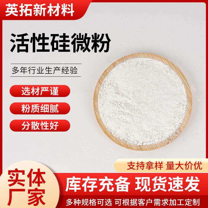 活性硅微粉600目活性石英粉消失模涂料陶瓷用600目活性硅微粉