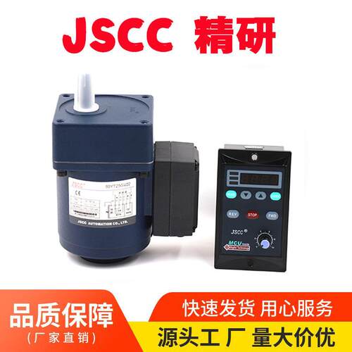 JSCC精研调速电机90YT120GV22/90GF3H单相220V调速马达配SPC120E