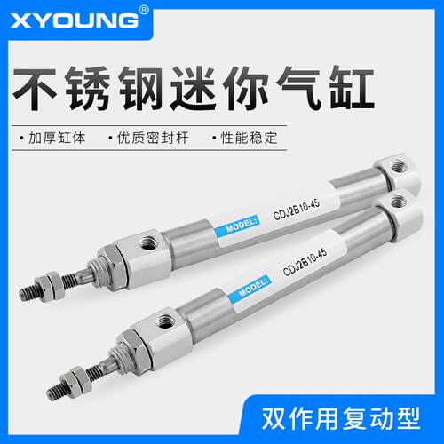 XYOUNG气动CJ2B不锈钢迷你气缸CDJ2B12-25带磁迷你气缸CDJ2B12-75