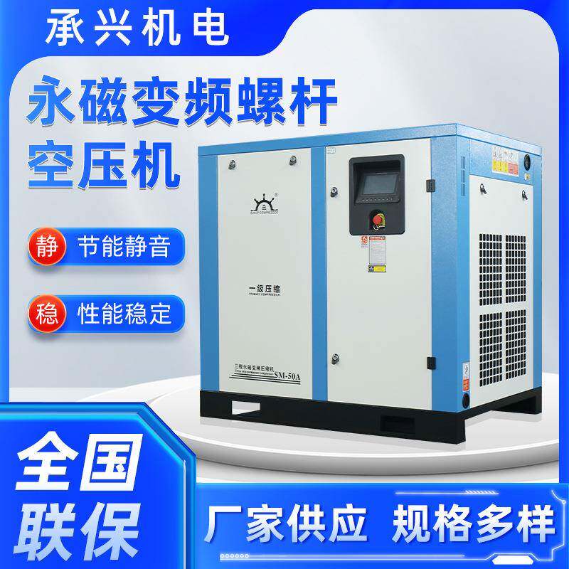 螺杆式空压机7.5kw工业级空调永磁变频静音大型空气压缩机