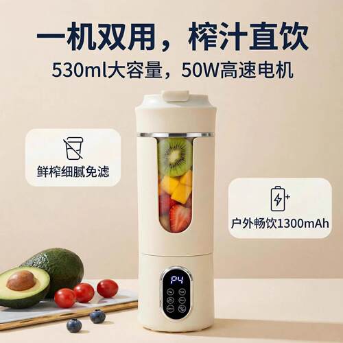 德国2026新款榨汁机USB充电便携果汁机户外随行杯12刀家用榨汁杯