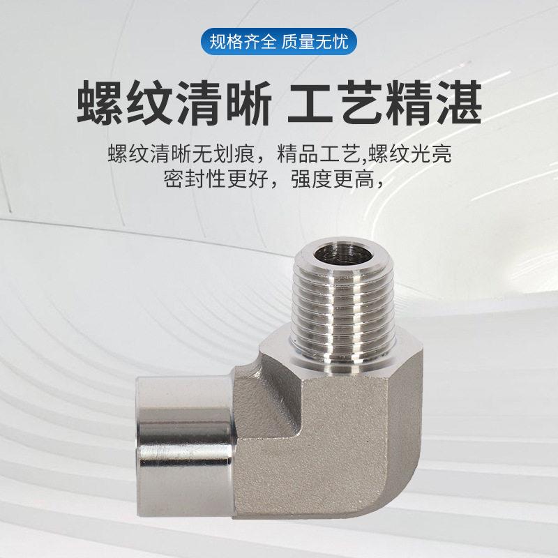 不龙锈MAGA-102钢拧头弯头螺纹直角PU气管锁接快母气动尼软管终端