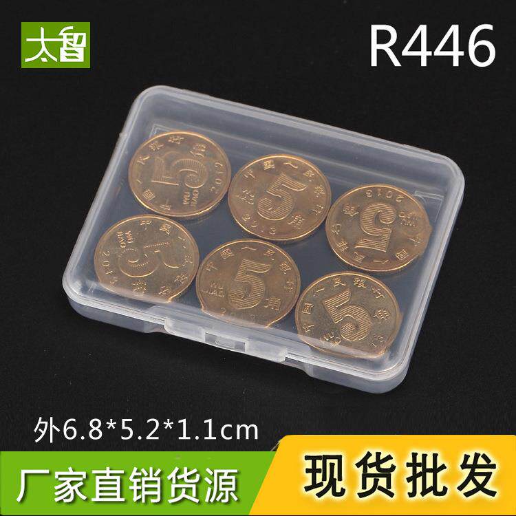 透明小盒子迷你便携零件塑料盒原件盒小产品包装盒鱼钩鱼具盒R446