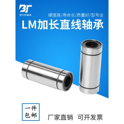 光轴直线运动轴承扩展Lm6 8 10 12 16 20 25 30 35 40 50Luu滑动