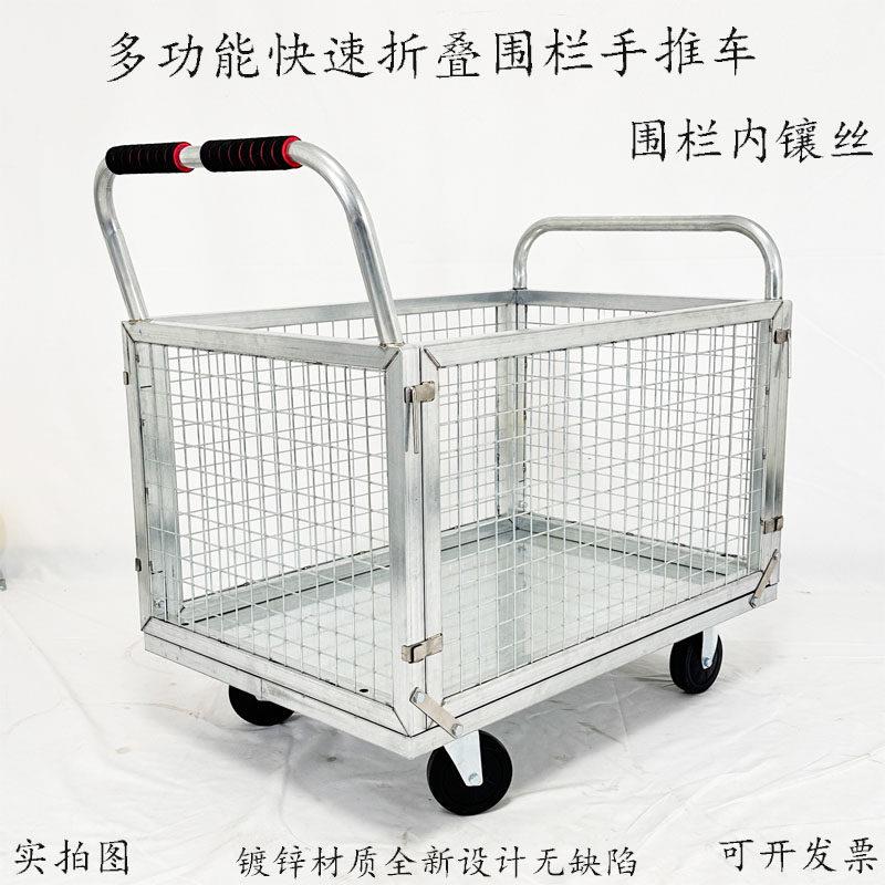 网格平板车四轮煞车静音围网物料周转手推车折叠围栏拉货车带护栏