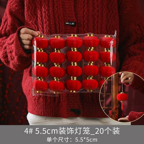 灯笼挂饰绿植蜂窝布置装饰小灯笼