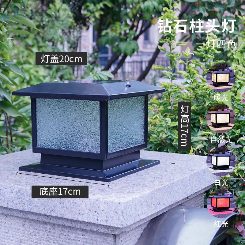 太阳能柱头灯防水庭院灯门柱灯花园别墅围挡围墙灯灯节能