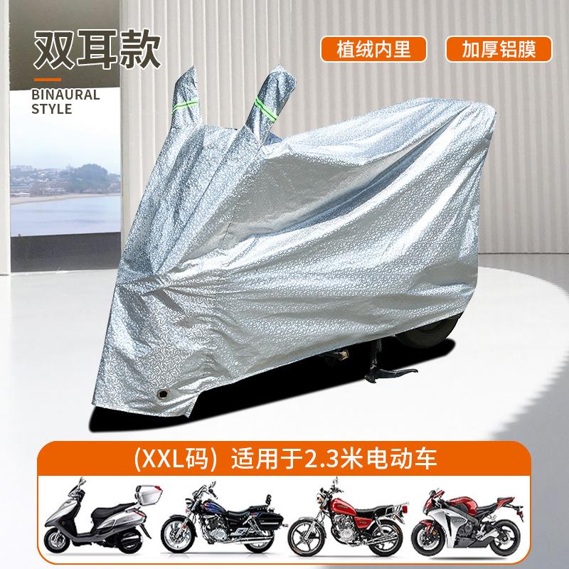电动车防雨罩摩托车电动车防尘罩