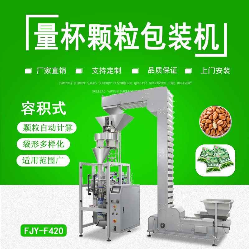 商用颗粒包装机水饺糖果组合秤定量包装机工厂直供
