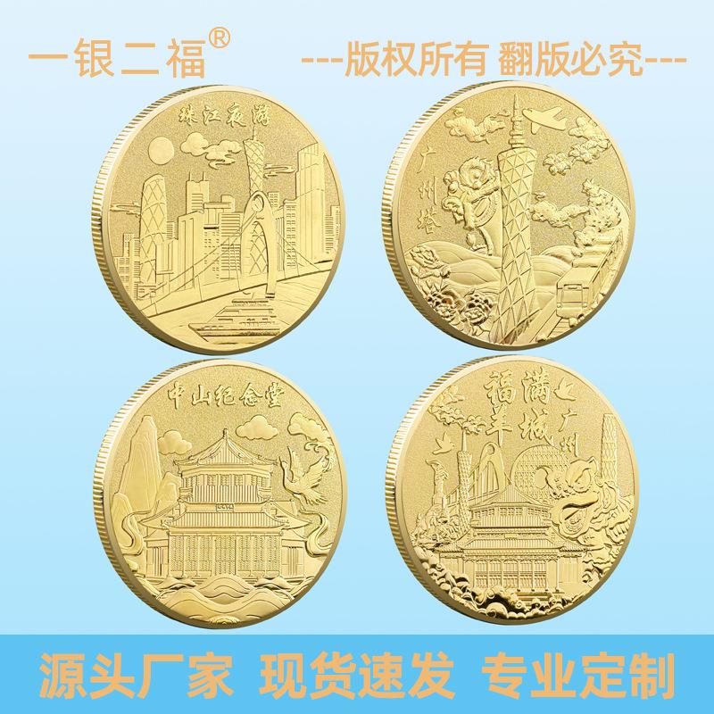 城市景点景区地标纪念章创意造型风情呈现旅游文创好物 现货速发