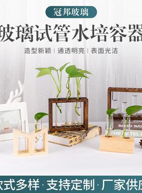 玻璃水培试管花瓶桌面摆件墙上壁挂水培装饰木架插花玻璃花瓶