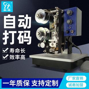 HP241B生产日期打码 器 机电动小型手动色带钢印连续自动打印打码