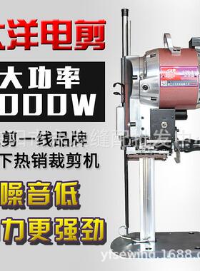 洋动电剪000W大功CZD-310率裁1大布机电动裁布刀自磨刀立式电剪刀