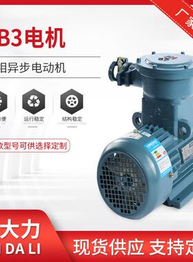 粉尘防爆电动机YFB3-200L1-2-30KW防爆电动机 粉尘电动机