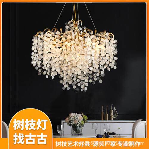 枝形吊灯轻奢全铜水晶吊灯法式树枝艺术卧室别墅餐厅金钱树灯