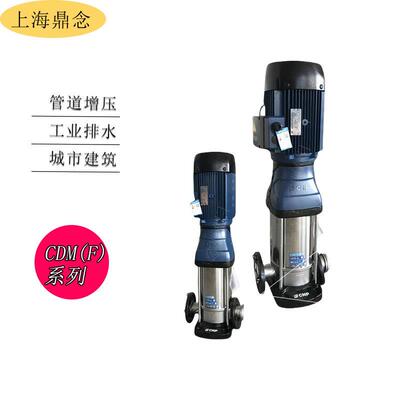CDM(F)65-20-380V立式不锈钢多级离心泵花园灌溉用水增压泵11KW