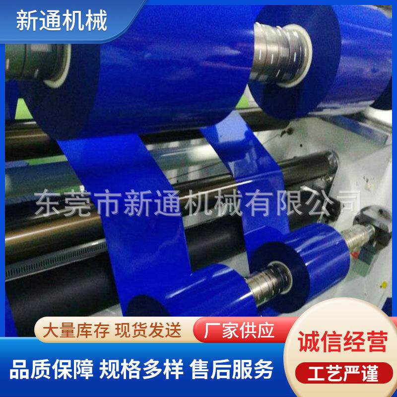 胶带胶纸卷纸分切机保护膜热敏纸分切机PE保护膜小型分条分切机