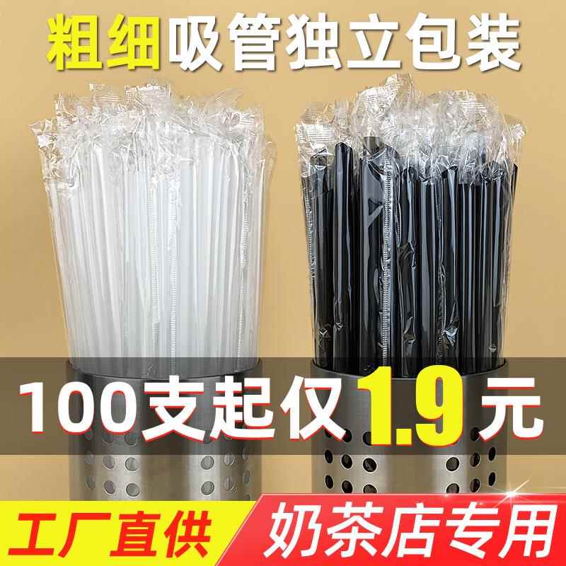 一次性吸管牛皮纸独立包装果汁饮料大珍珠奶茶塑料吸管粗加硬尖头