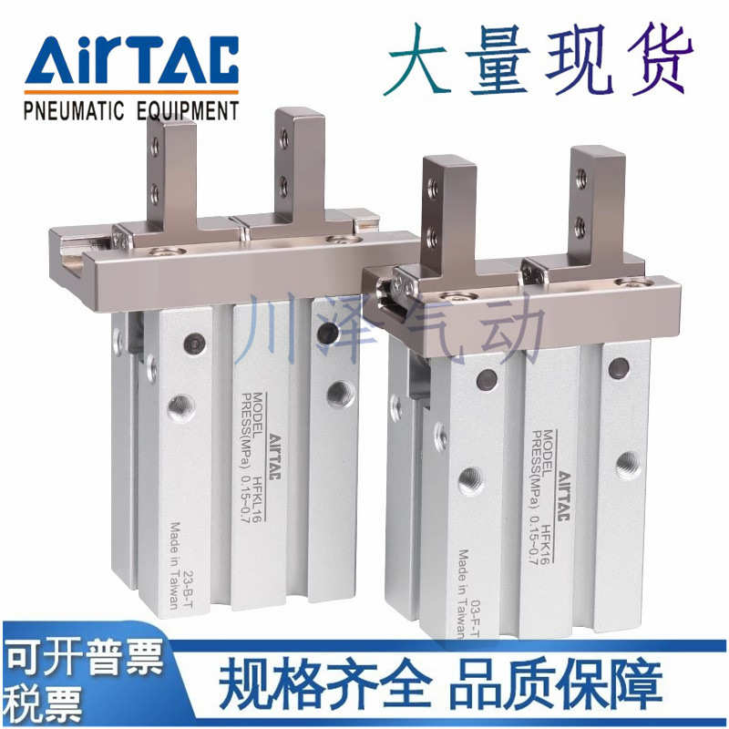 亚德客手指气缸HFKL/HFTKL/HFSKL10 16 20 25 10N 16N 20N 10B F