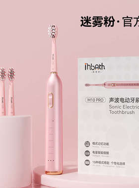 婴蓓舒M10pro电动牙刷成人全自动声波细软毛情侣款套装男女学生党