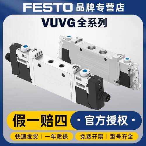 德国费斯托FESTO 电磁阀 VUVG-L14-P53E-T-G18-1R8L电控活塞闸阀