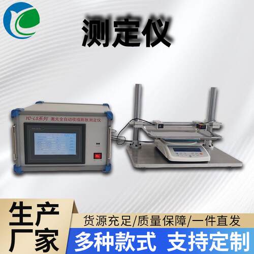 厂家供应水泥基薄层收缩测试系统（带称量）测试设备稳定仪创时代